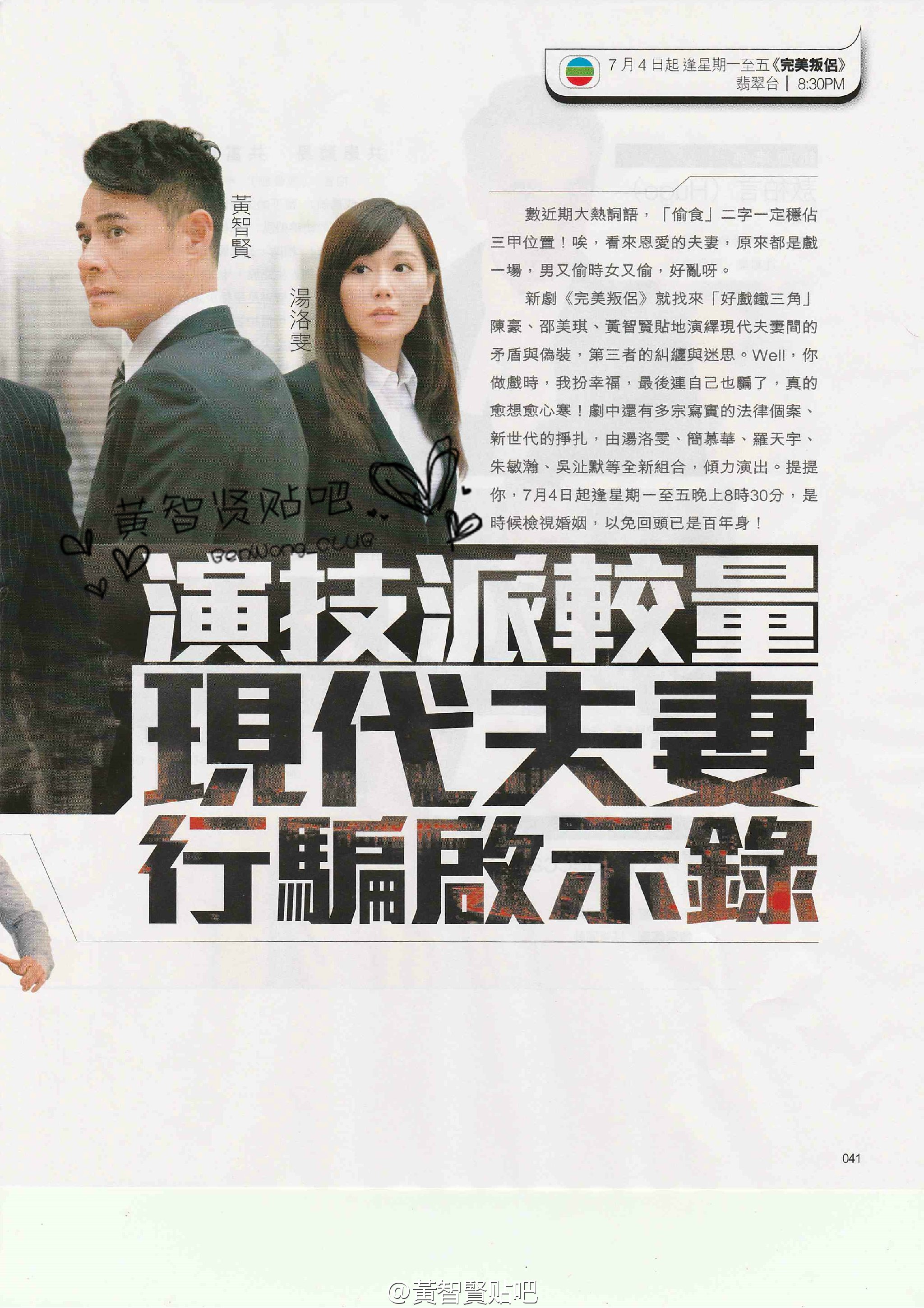 tvbweekly02.jpg