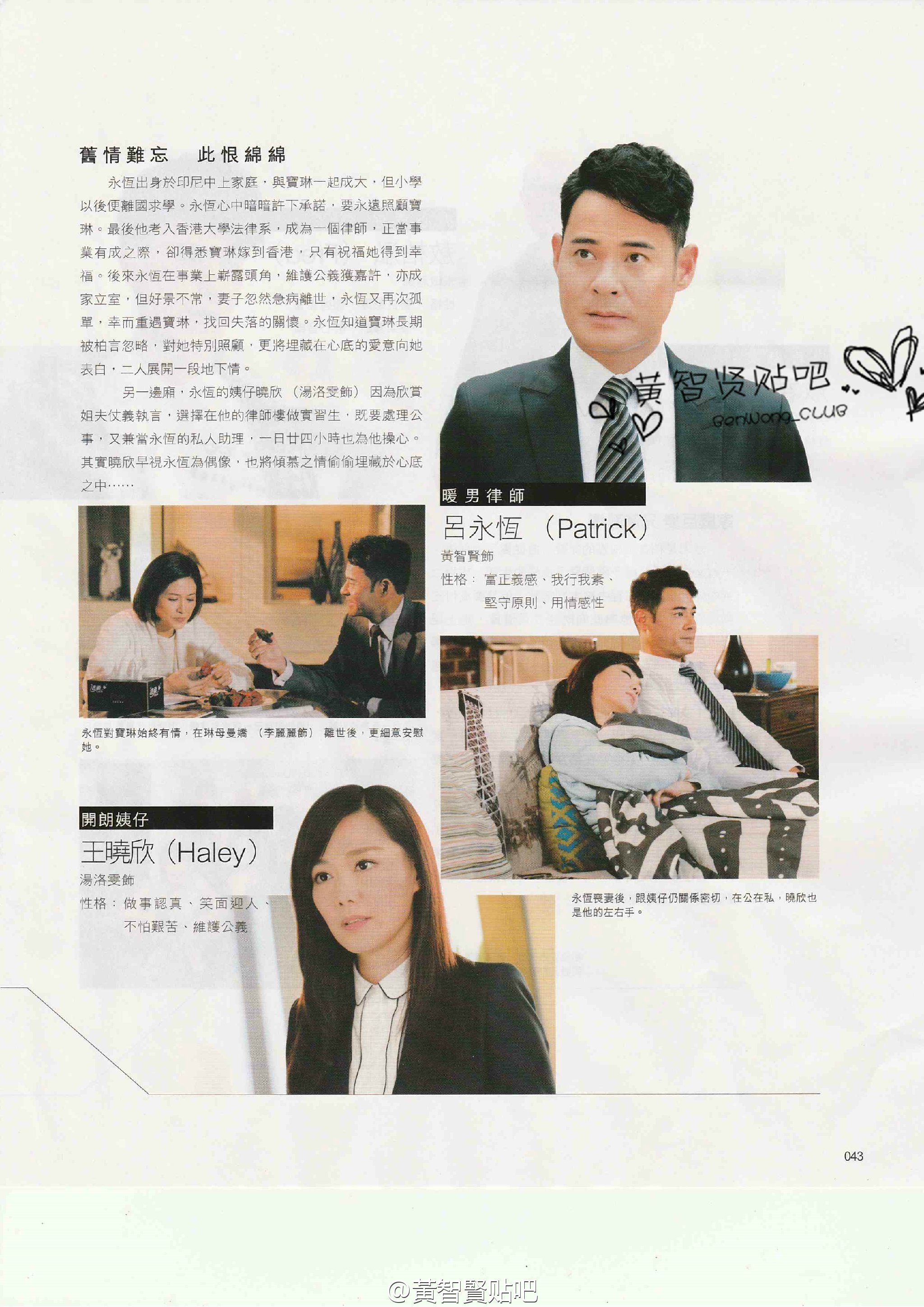 tvbweekly04.jpg