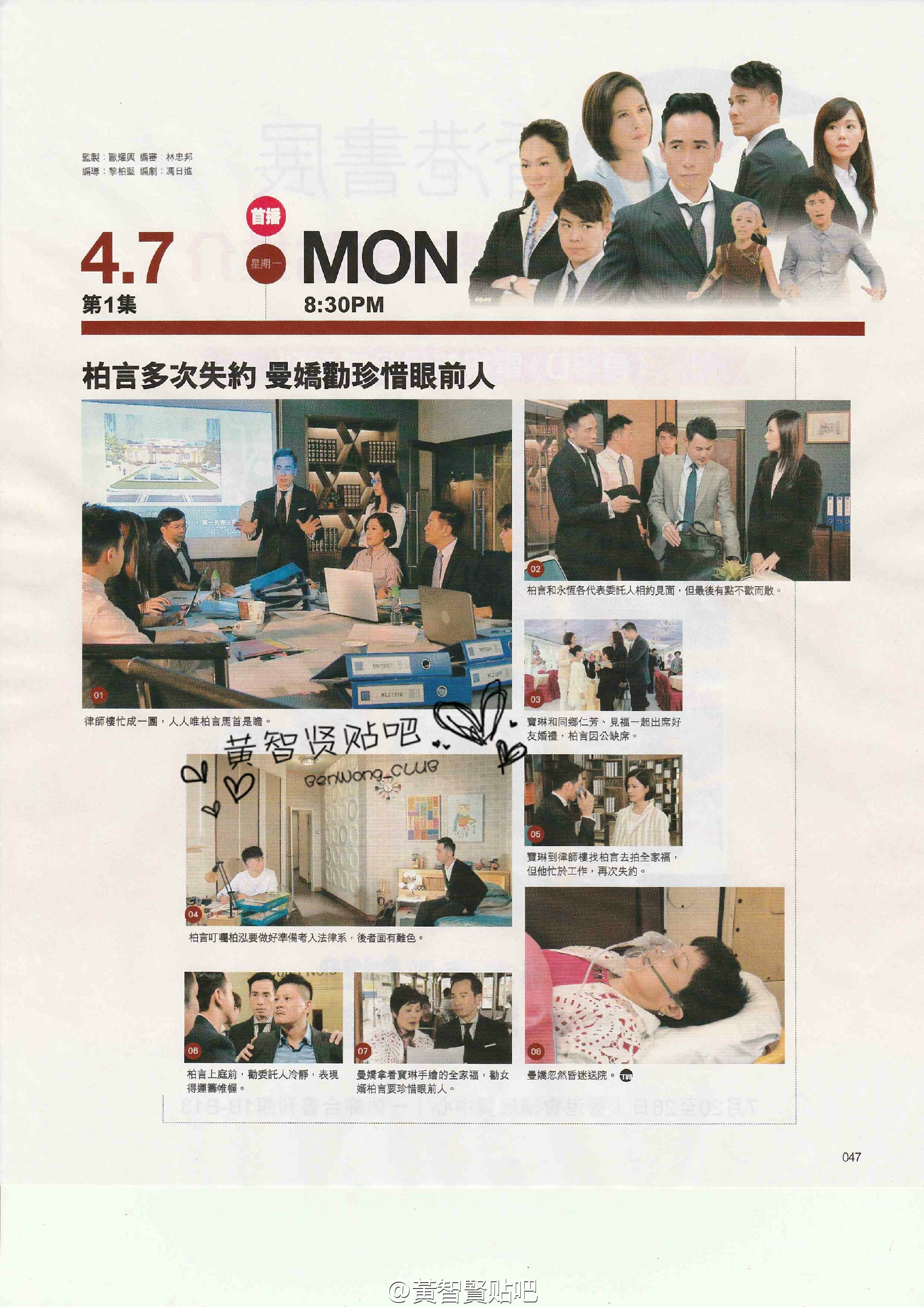 tvbweekly08.jpg