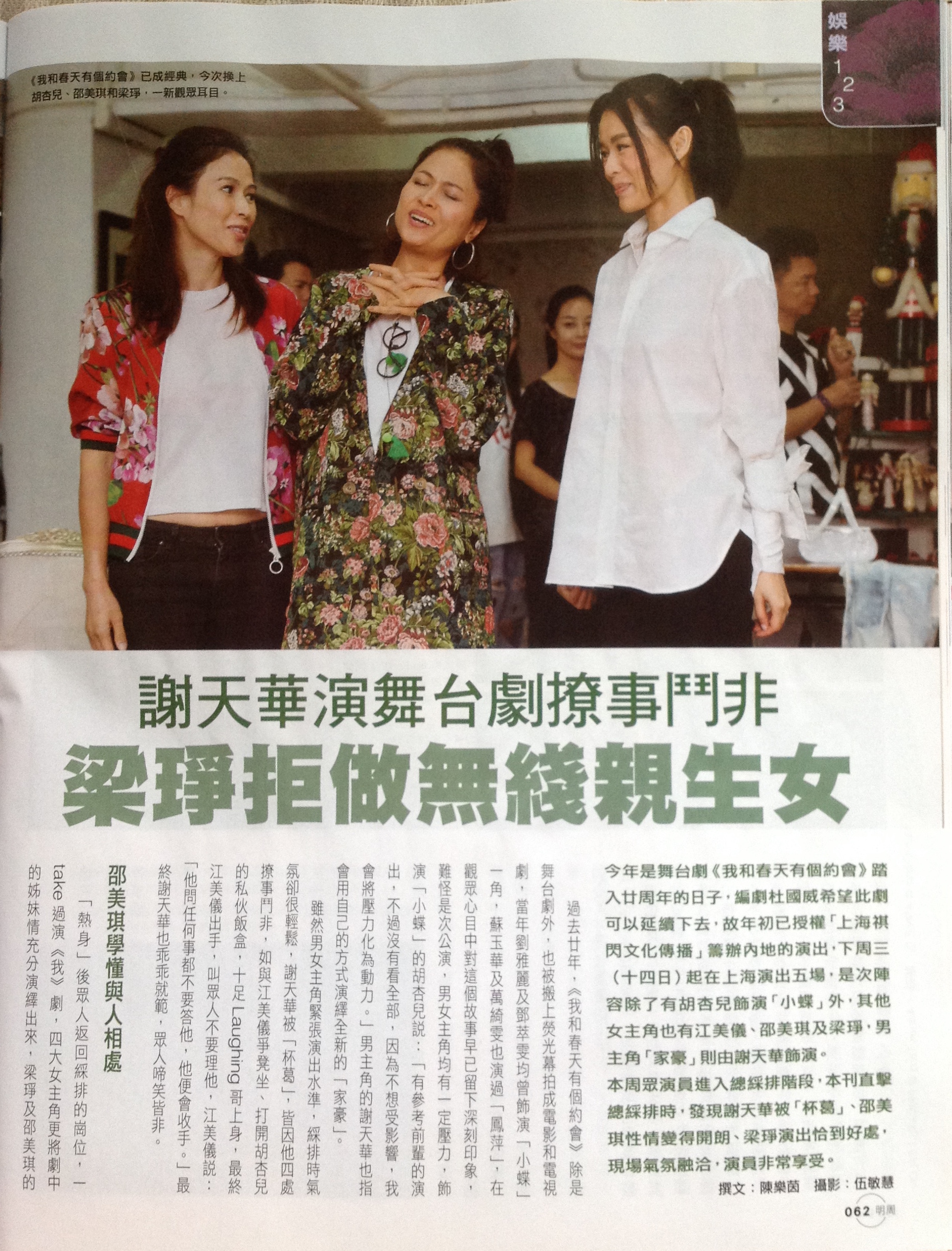 mingpaoweekly01.JPG
