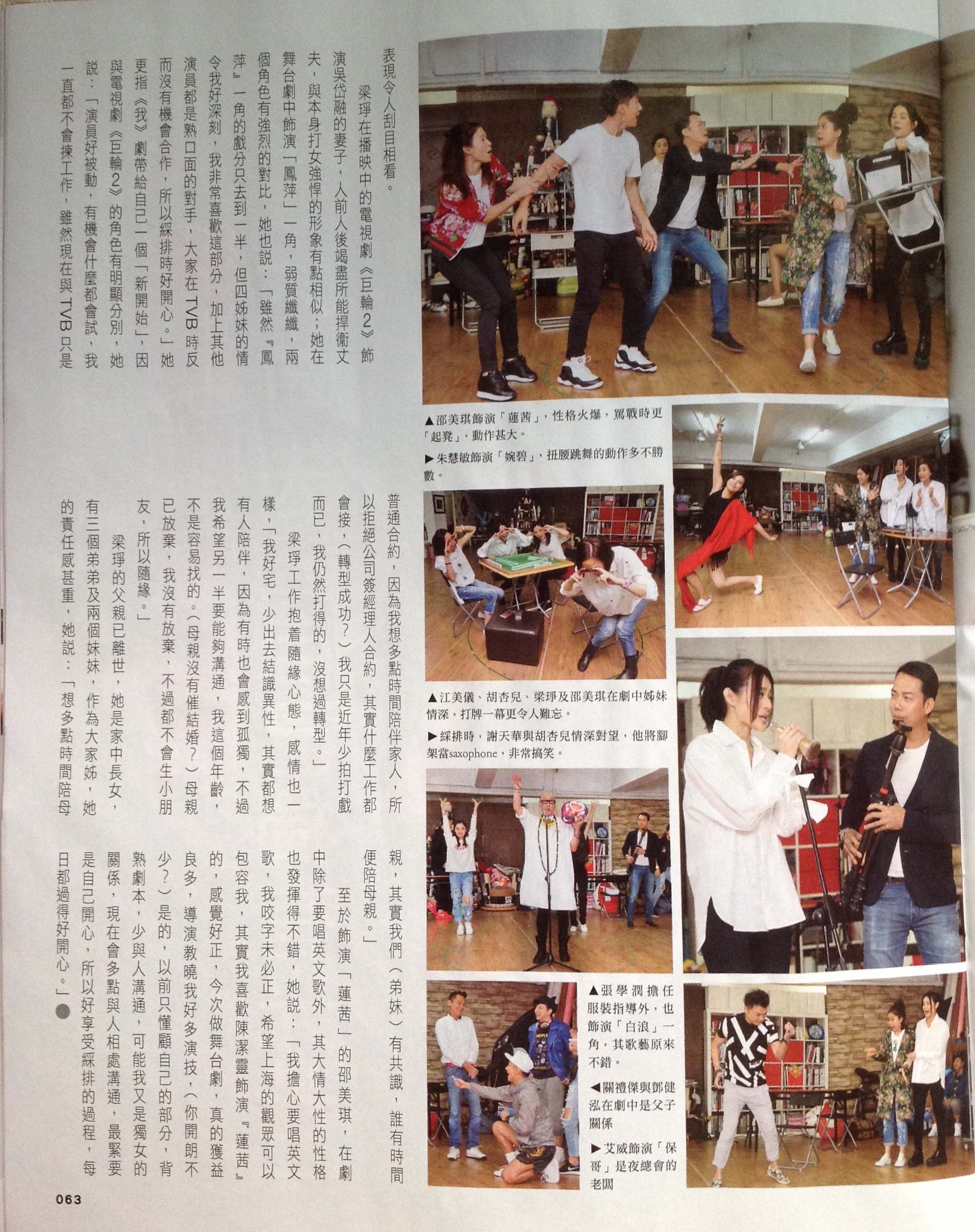 mingpaoweekly02.JPG