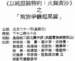 [ע��]2006/5/21 �f��ͬ�Ĺ���� (��������ϯ)