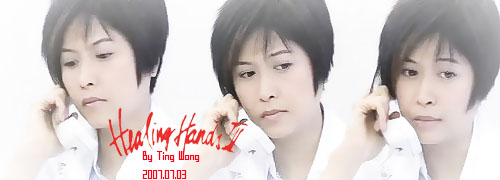 [ԭ��]��~���ò���~��2007.07.03����